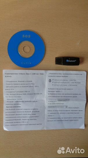 Bluetooth адаптер