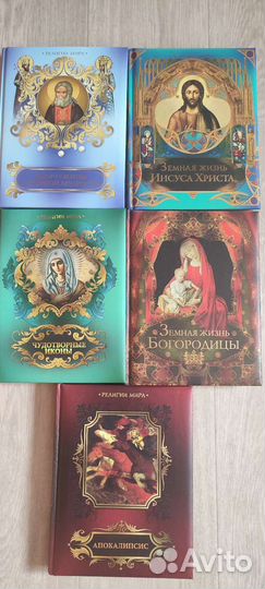 Православные книги -новые