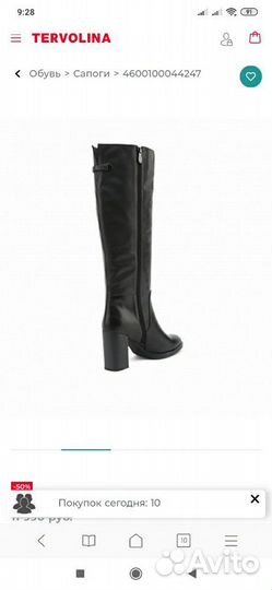 Новые сапоги