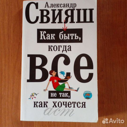 А.Свияш,Селинджер,Браун,Бах,психология