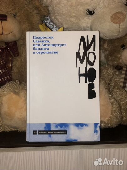 Эдуард Лимонов, книги