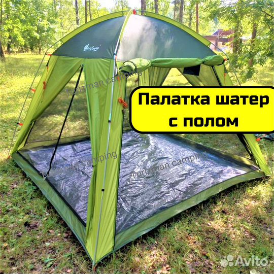Шатер палатка туристическая 2 в1 с полом