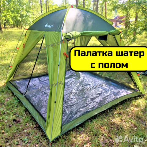 Шатер палатка туристическая 2 в1 с полом