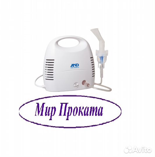 Прокат Бесплатная доставка. Ингалятор (небулайзер)