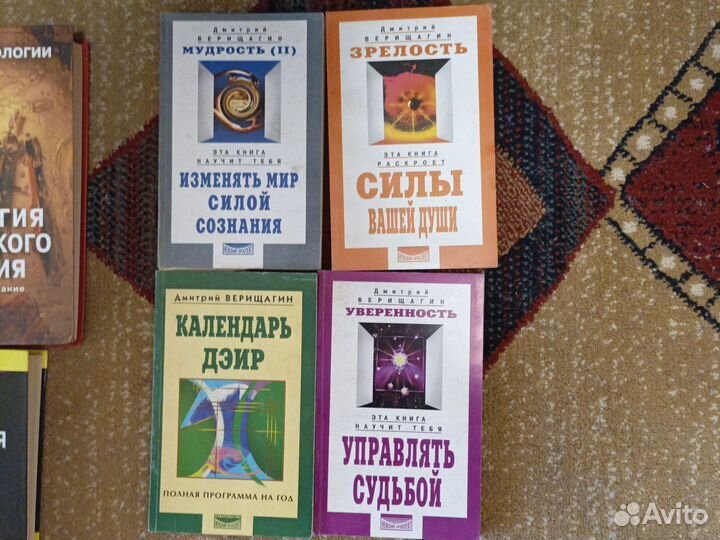 Новые книги психология эзотерика