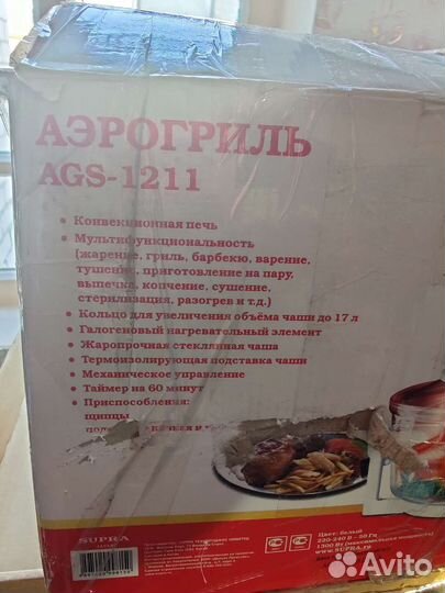 Аэрогриль supra