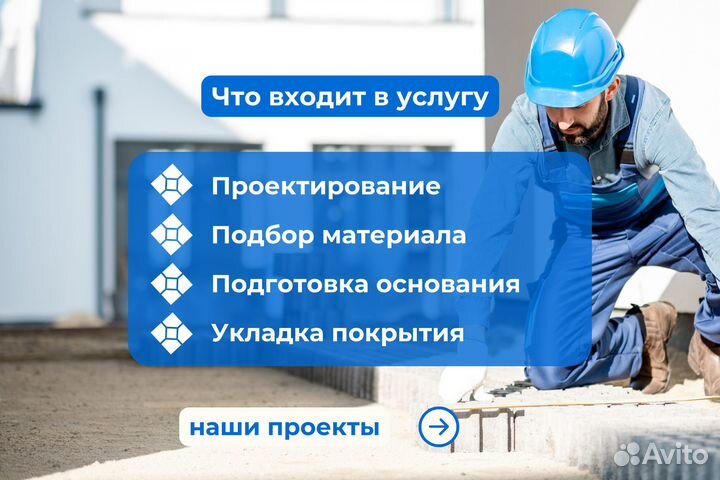 Укладка тротуарной плитки под ключ