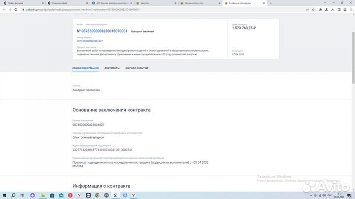 Ищу инвестиции