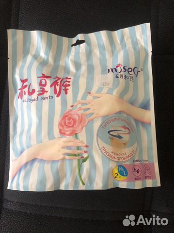 Послеродовые Трусики-прокладки женские