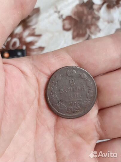 2 копейки 1817 год