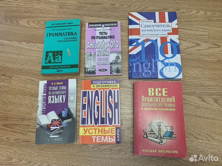 Книги и учебники