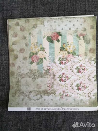 Бумага для скрапбукинга