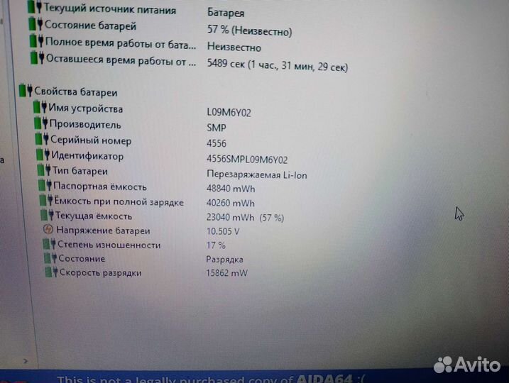Lenovo b575