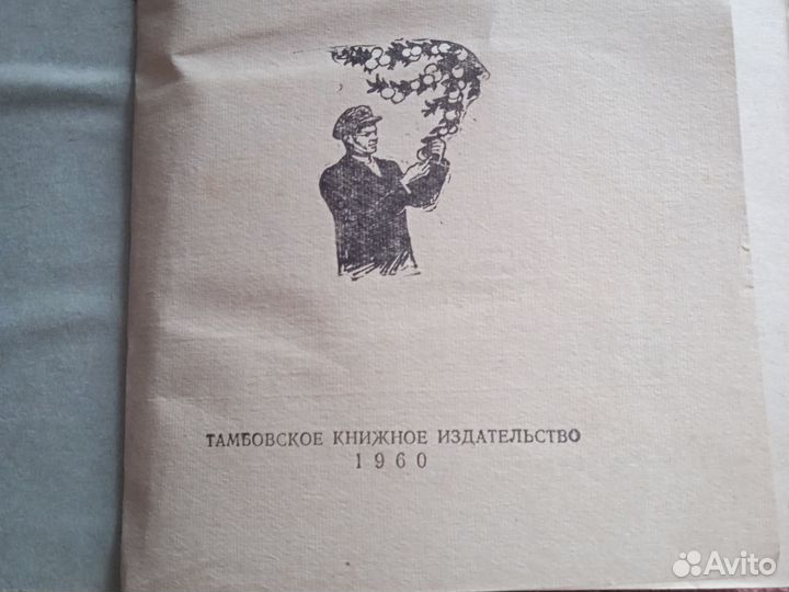 Спутник садовода