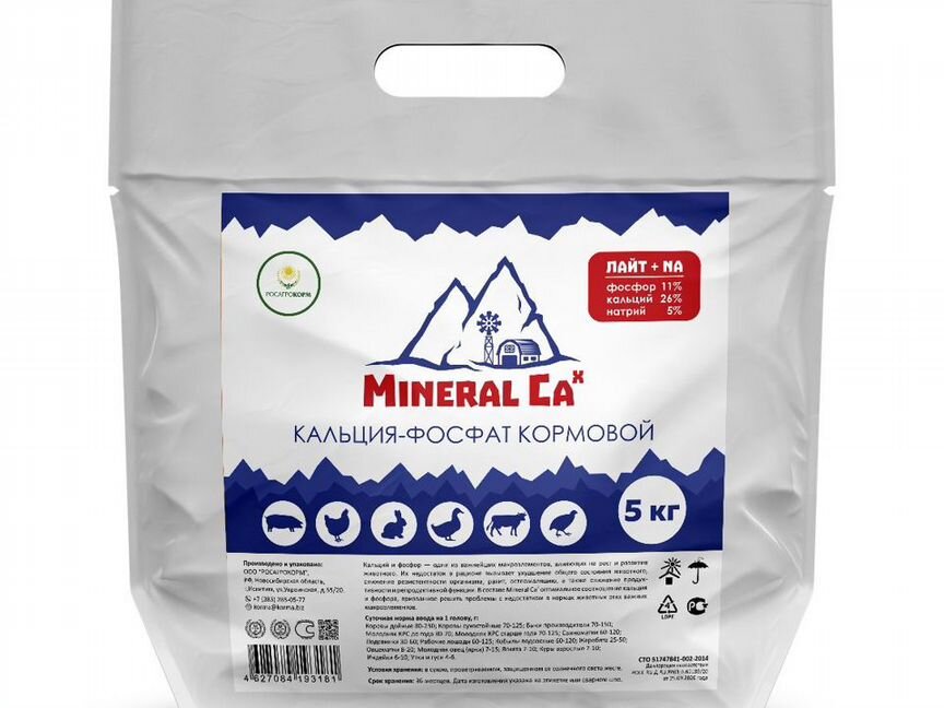 Минералькальцийфосфат Mineral Ca X Плюс, 5 кг