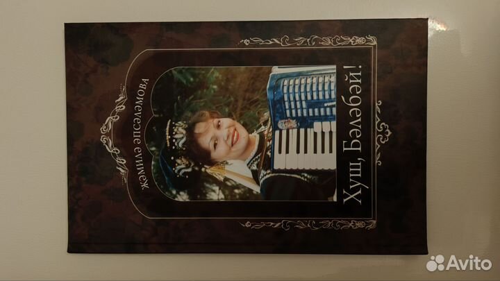 Татарские песни