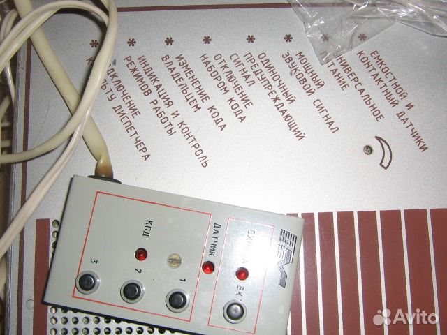 Сигнализация (программная)