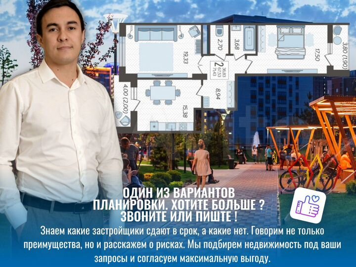 2-к. квартира, 70,8 м², 17/22 эт.