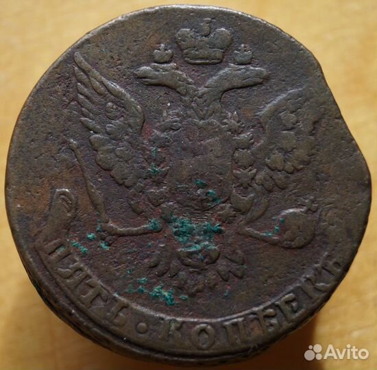 5 копеек Елизавета