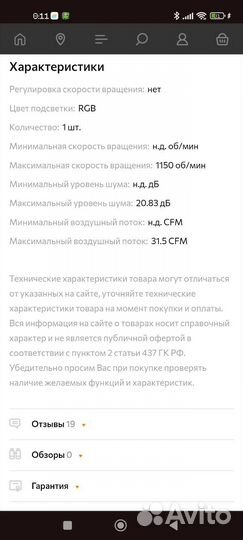 Кулер для корпуса 120