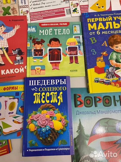 Детские книги для малышей пакетом