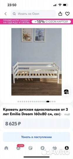 Детская кровать