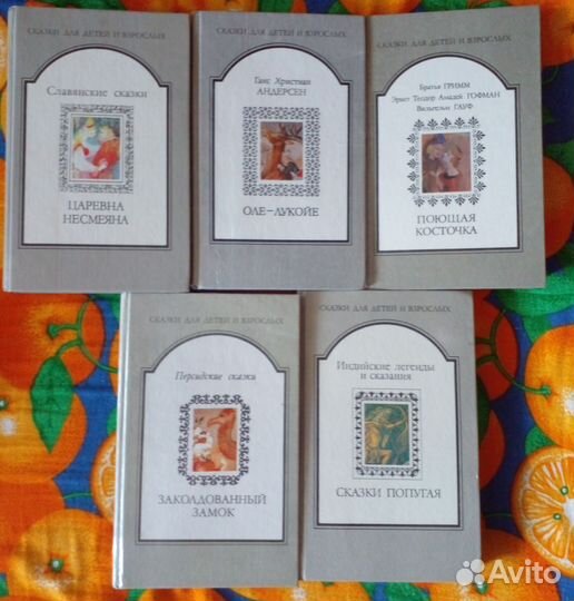 Книга сказки для детей и взрослых