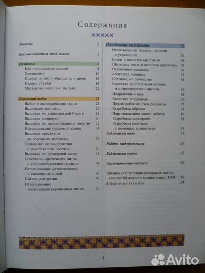 Книги по рукоделию