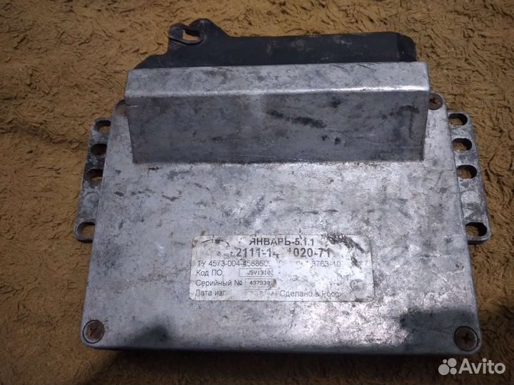 Эбу январь 5.1.1 2111 1411020 71