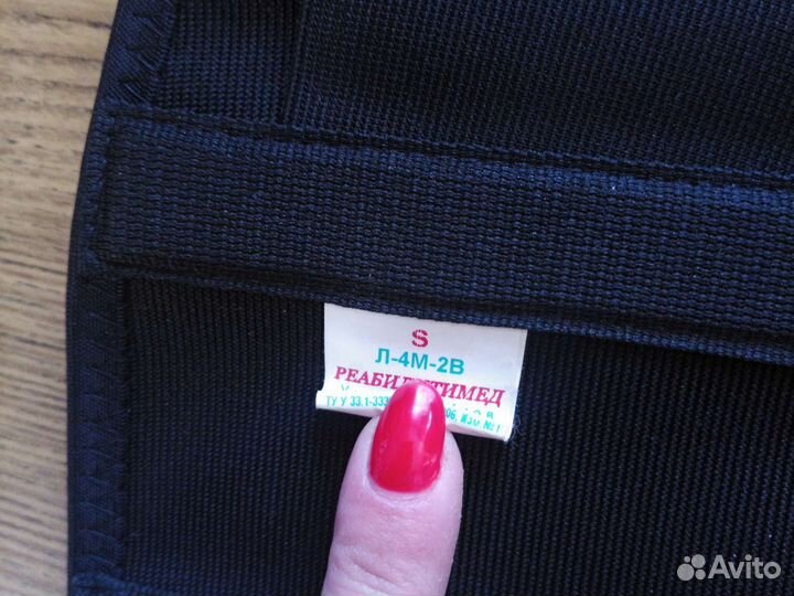 Корсет поясный