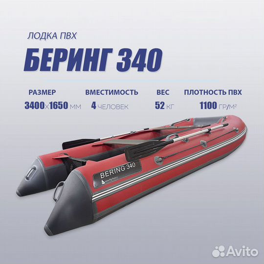 Лодка пвх (жесткое дно+киль) - Bering 340