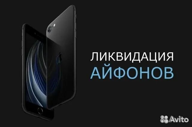 iPhone Xr, 256 ГБ