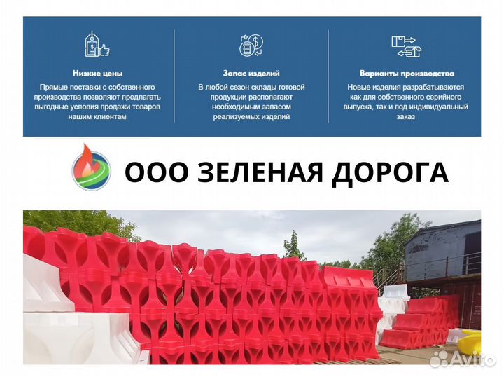 Дорожные барьеры новые, дорожное ограждение