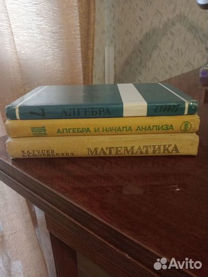 Учебники по алгебре