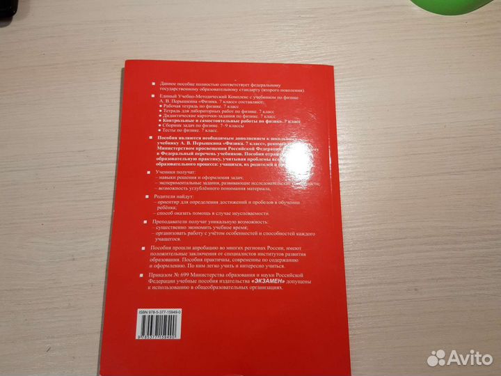 Контрольные работы по физике