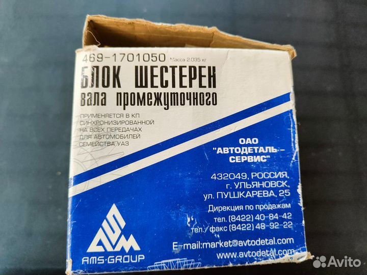 Запчасти УАЗ