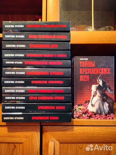 Серия книг Красковой В