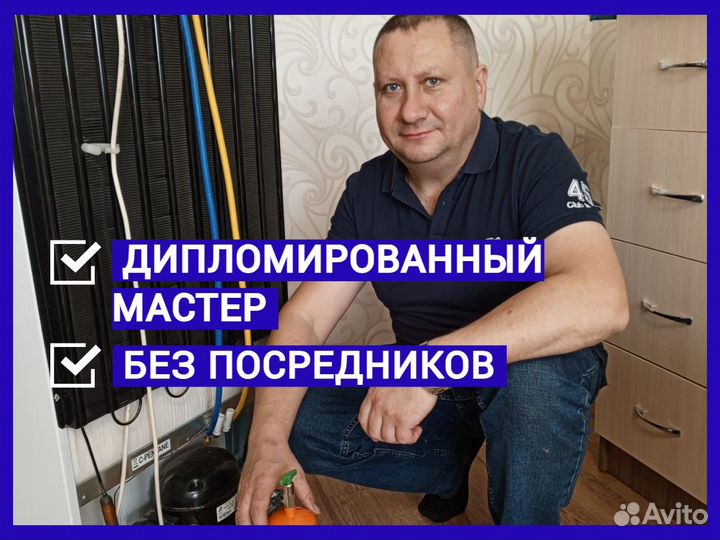 Ремонт холодильников Ремонт стиральных машин