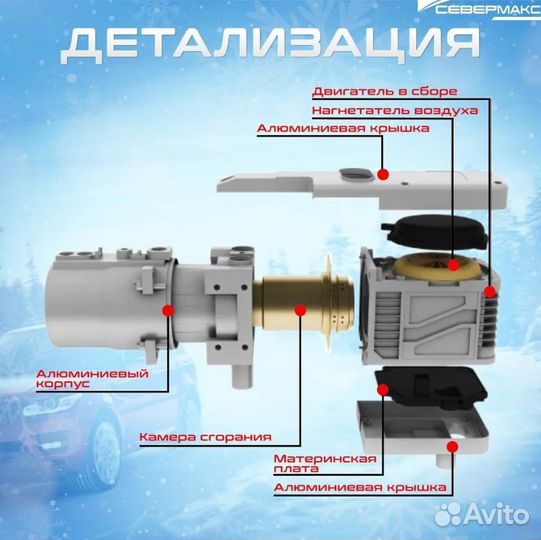 Автономный предпусковой подогреватель двигателя се