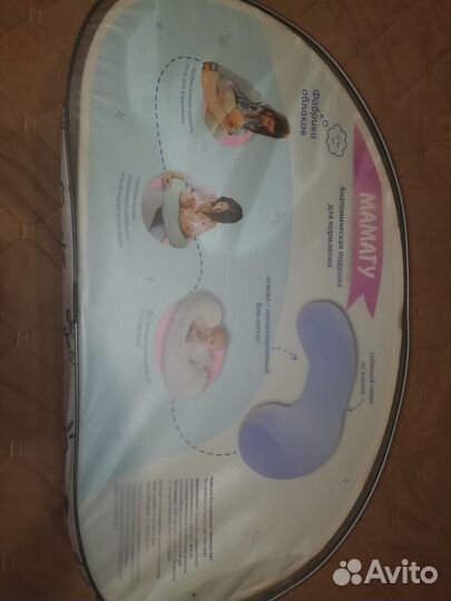 Подушка для кормления грудью