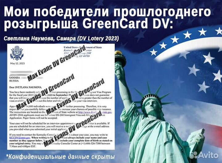 Green Card DV-2025 Гринкарта Грин карта США 2025
