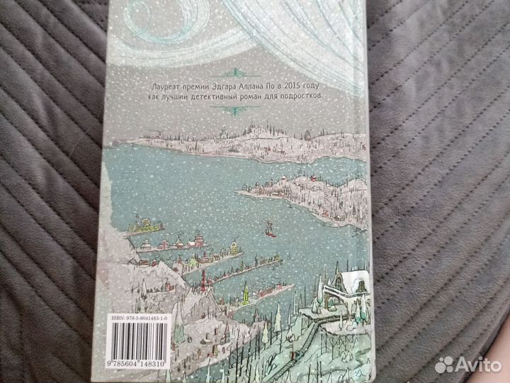 Дом из зеленого стекла книга