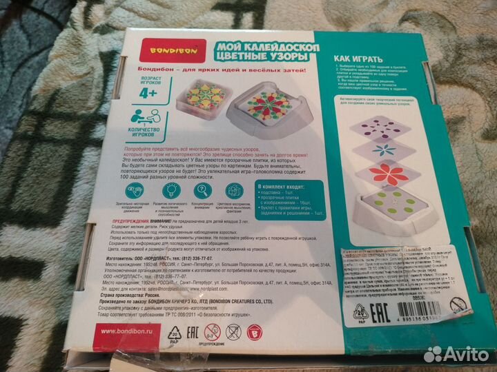 Настольная игра Мой калейдоскоп/bondibon