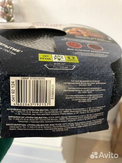 Сковорода Tefal Granit 24 см