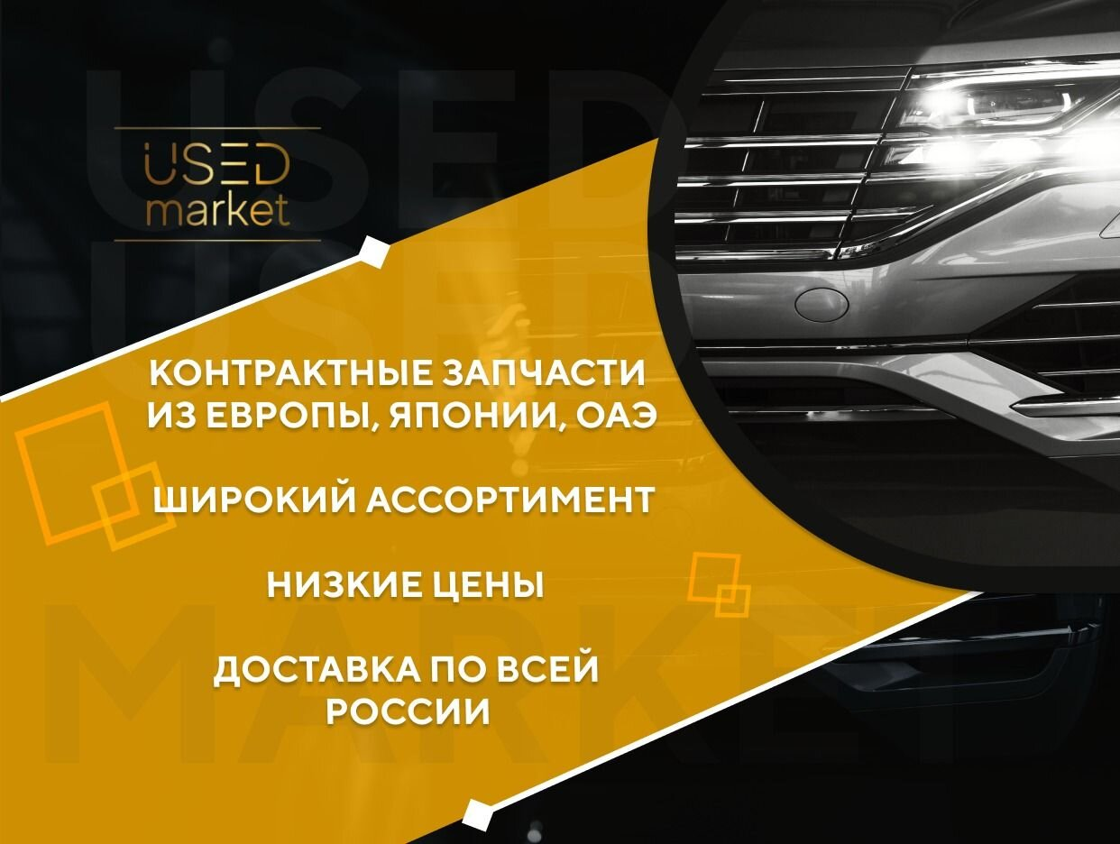 Авторазбор 