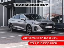 Новый Chery Arrizo 8 1.6 AMT, 2023, цена от 2 430 000 руб.