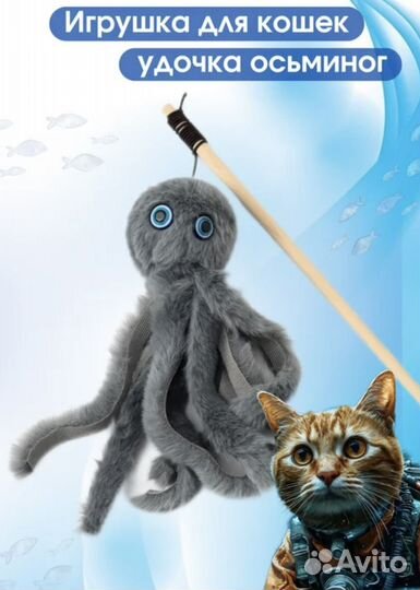 Игрушки для кошек