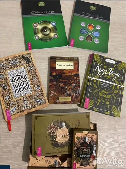 Книги по эзотерике