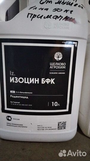 Средства защиты растений