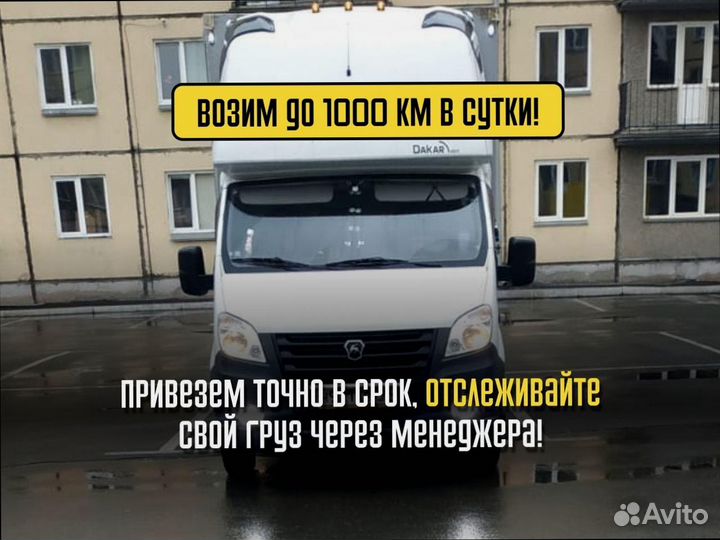 Домашние переезды межгород быстрая подача от 200кг